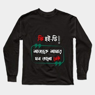 ajke amr mon bhalo nei Long Sleeve T-Shirt